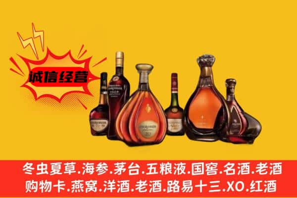 韶关市乳源上门回收洋酒价格