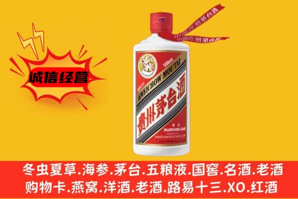 韶关市乳源名酒回收飞天茅台酒.jpg
