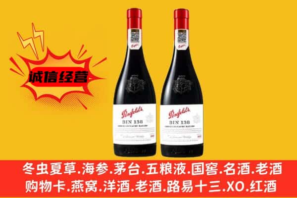 韶关市乳源上门回收奔富价格