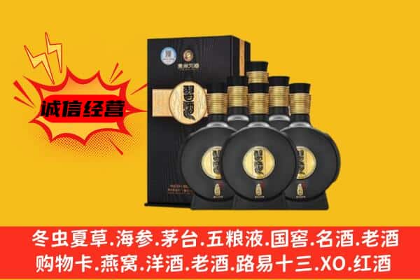 韶关市乳源上门回收习酒价格