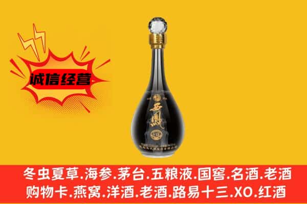 韶关市乳源上门回收西凤酒价格