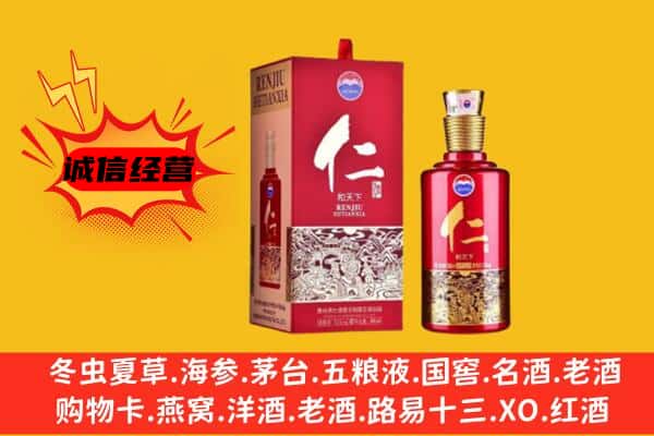 韶关市乳源上门回收仁酒价格