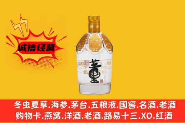 韶关市乳源上门回收老董酒价格