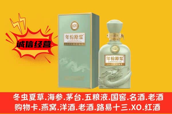 韶关市乳源上门回收古井贡酒价格