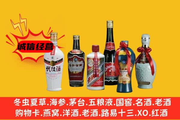 韶关市乳源上门回收白酒价格