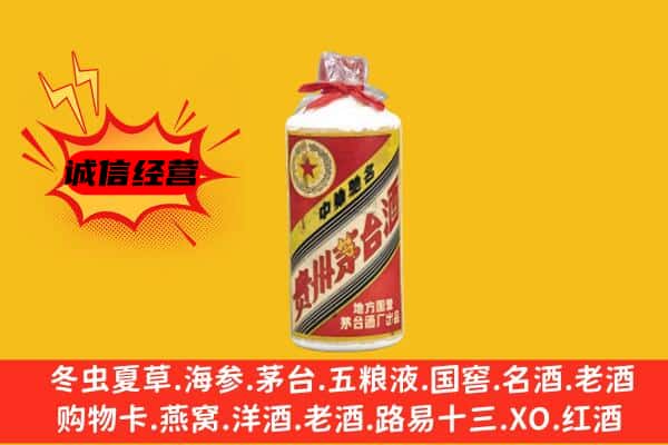 韶关市乳源名酒回收五星茅台酒.jpg