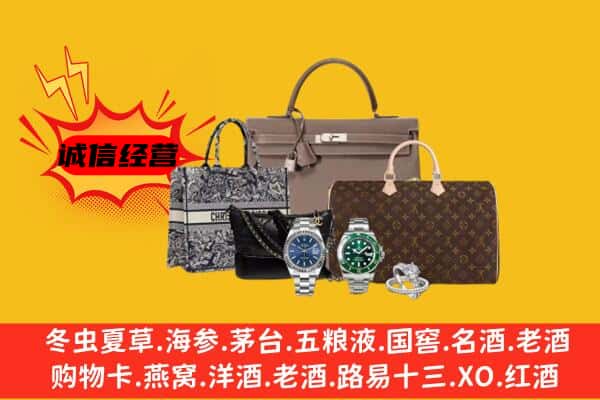 韶关市乳源回收奢侈品