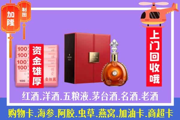 ​韶关市乳源回收路易十三是如何定价