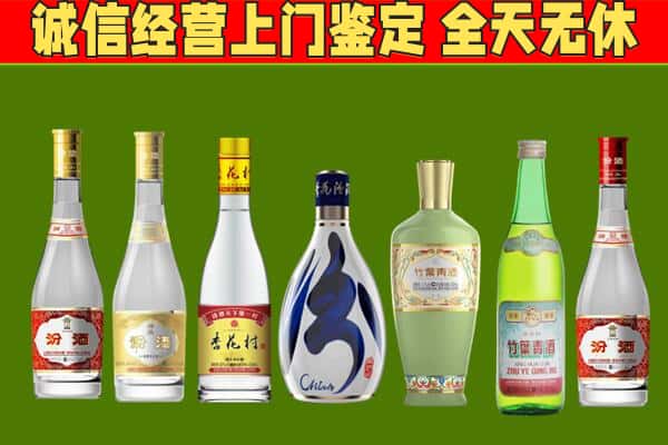 韶关市乳源回收汾酒怎么报价