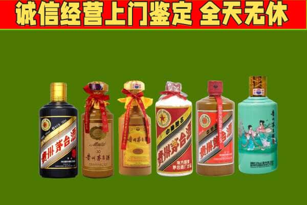 韶关市乳源回收哪些茅台酒